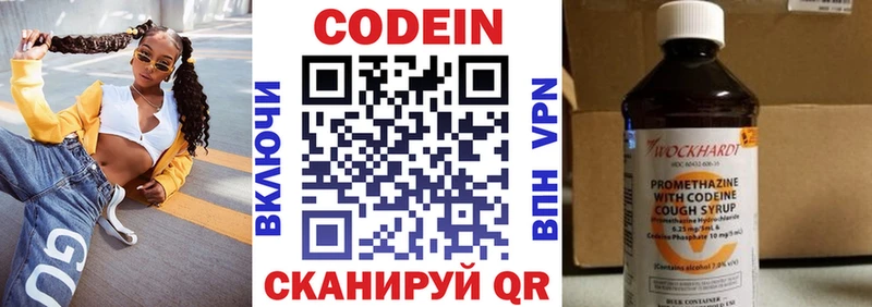 Кодеиновый сироп Lean напиток Lean (лин)  купить  цена  Спасск-Рязанский 