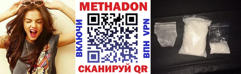 Метадон methadone Спасск-Рязанский